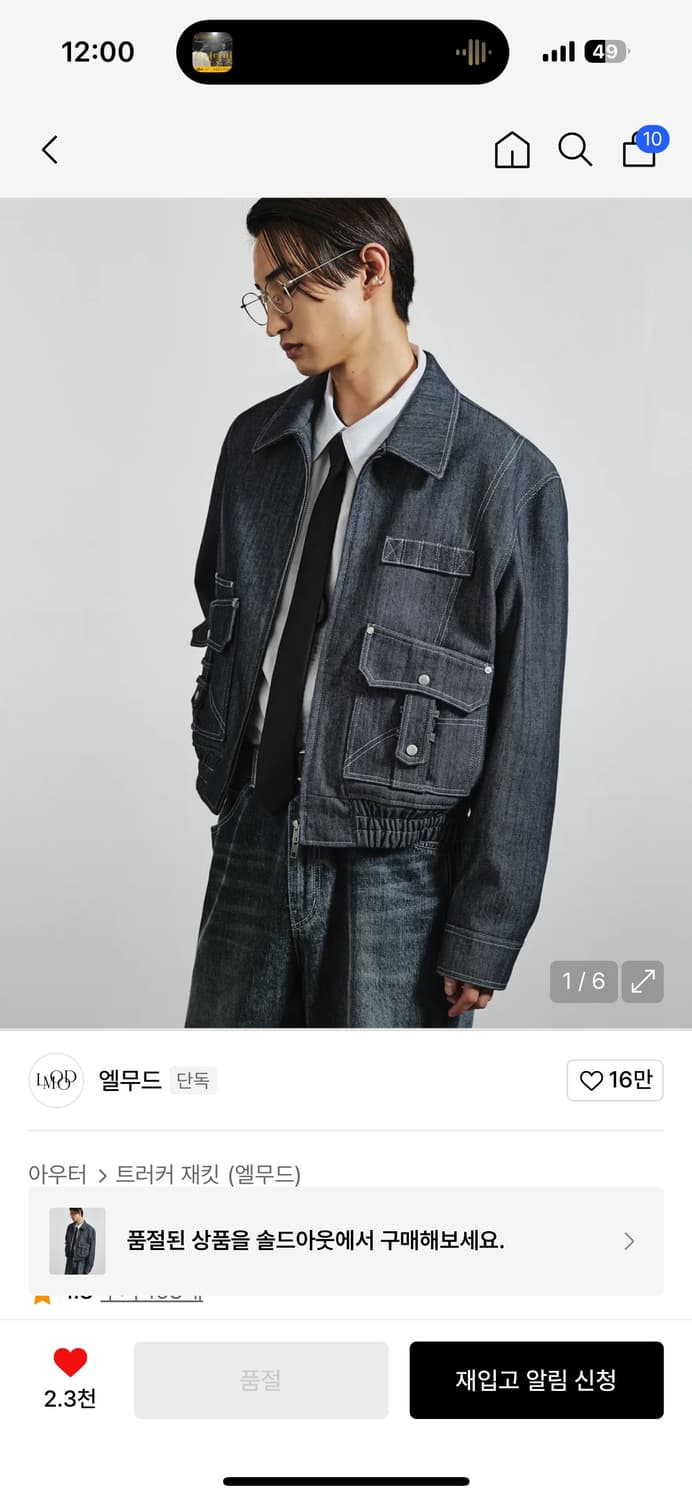 엘무드 카펜터 블루종 자켓 블루진 상품이미지1