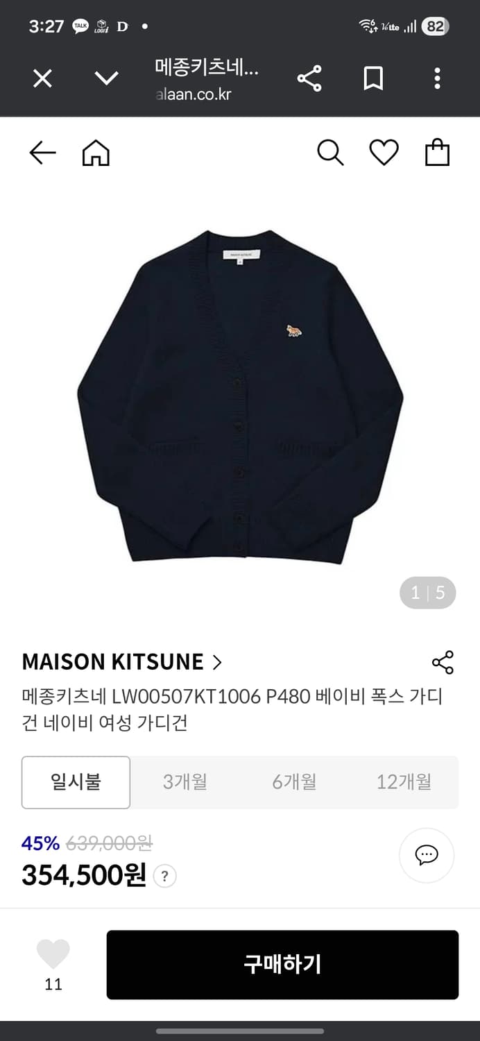 메종키츠네 폭스 패치 박시 가디건 상품이미지6