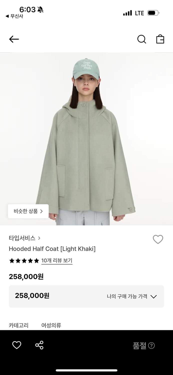 타입서비스 하프 코트 팝니다 상품이미지1