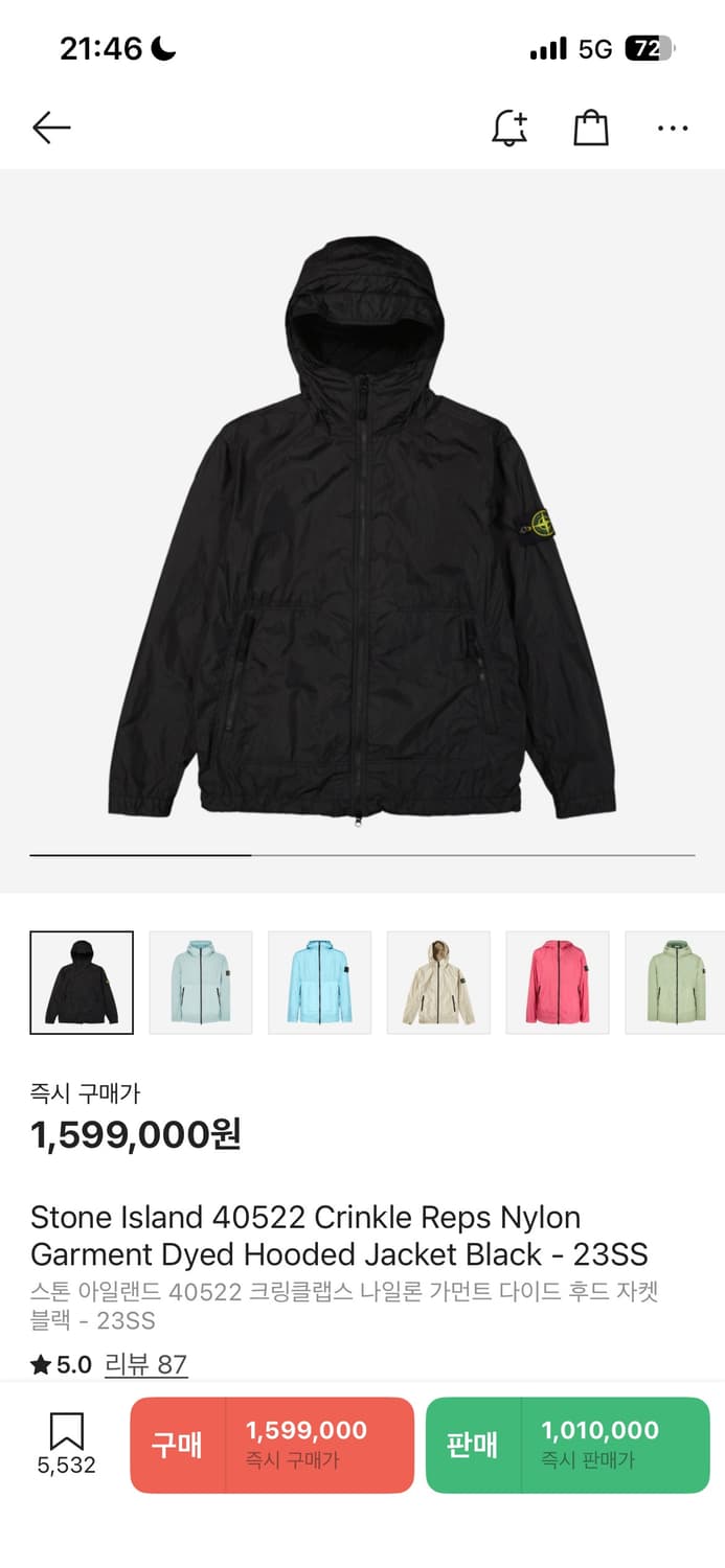 ⭐️스톤아일랜드 바람막이 xl 팝니다 상품이미지1