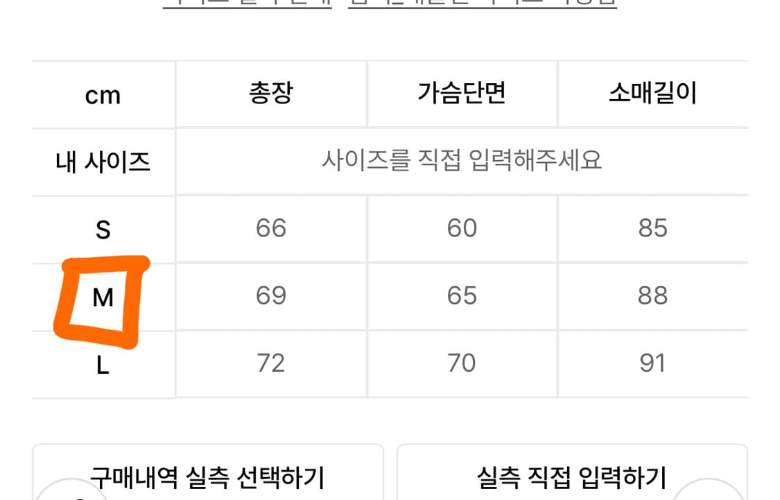 Fcmm 숏패딩 (m사이즈) 상품이미지2