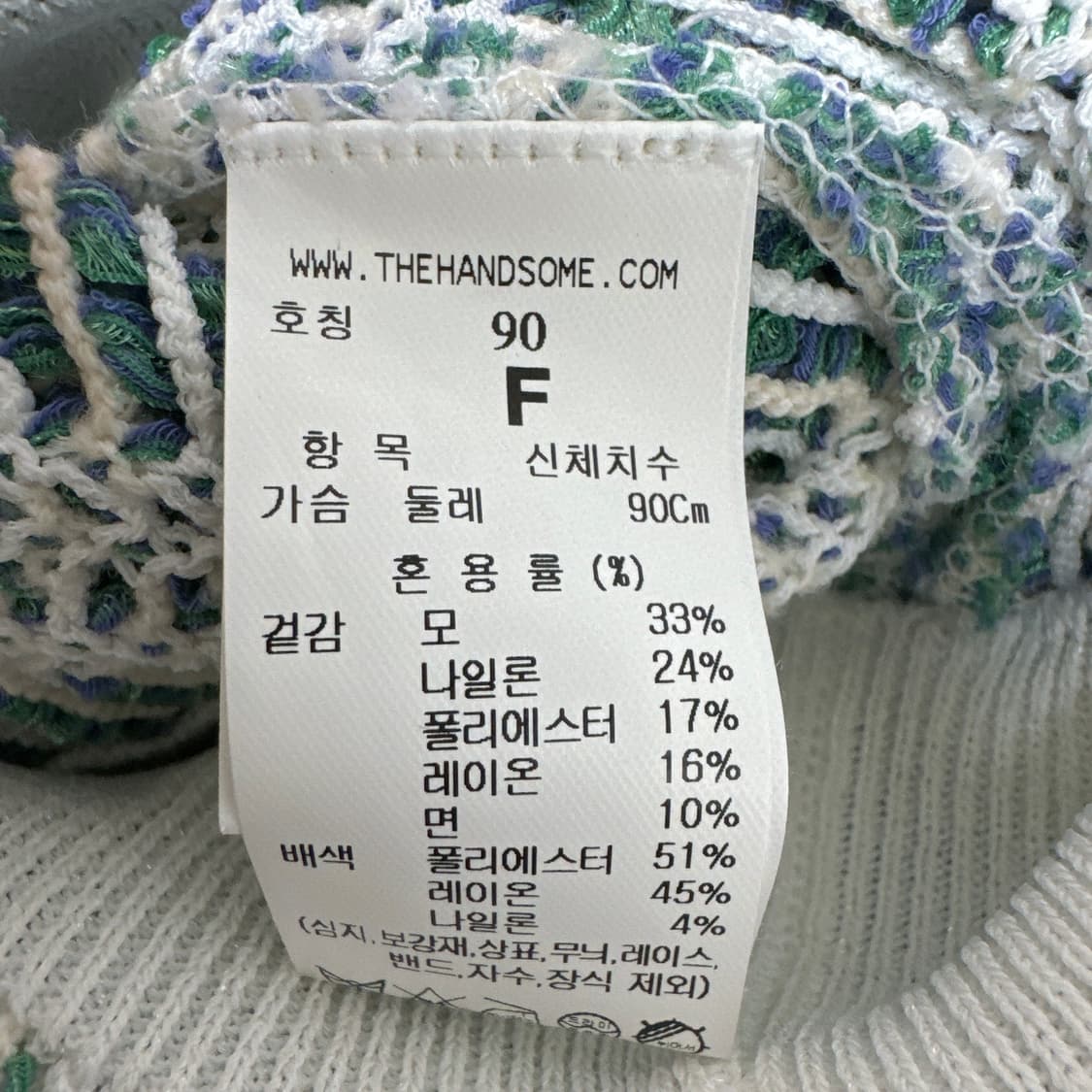 [F] 마인 가디건 한섬 마인 22S/S 상품이미지5