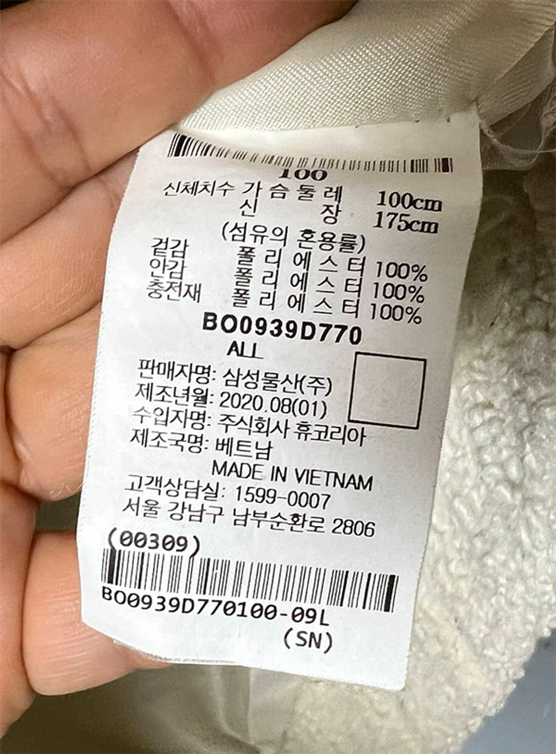 빈폴스포츠 보아 플리스 뽀글이점퍼 해비 XL 105  상품이미지5
