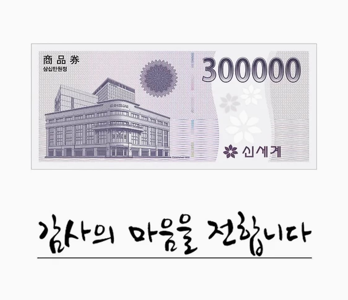 신세계 상품권 30만원 4장 상품이미지1