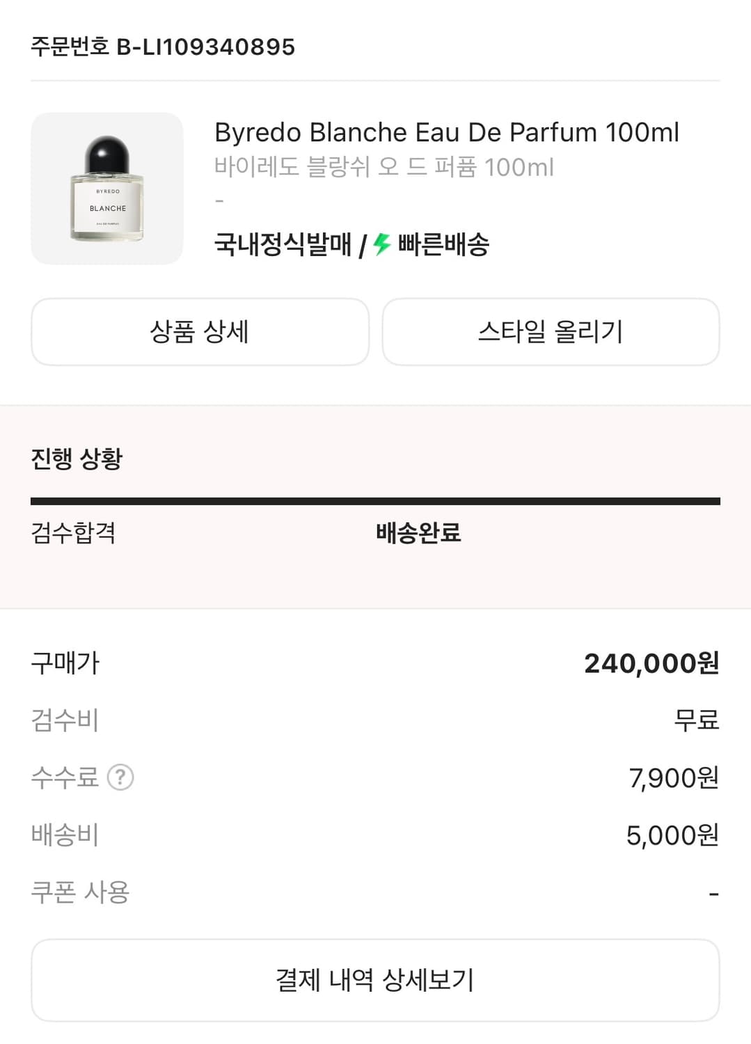 바이레도 블랑쉬 오 드 퍼퓸 100ml 상품이미지3