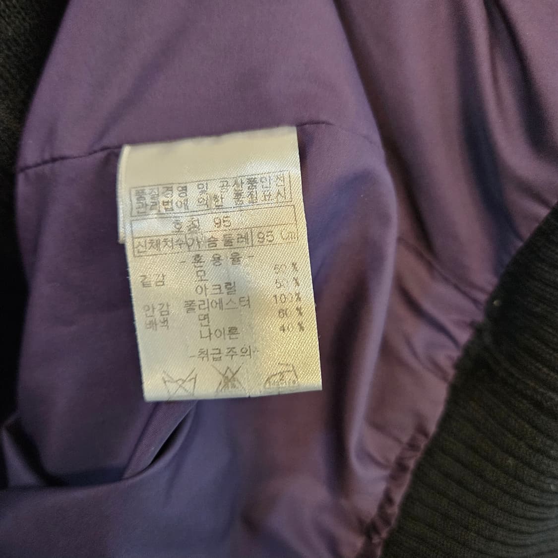 95(M)/ 실측(100)폴베이 니트 집업 자켓 상품이미지8