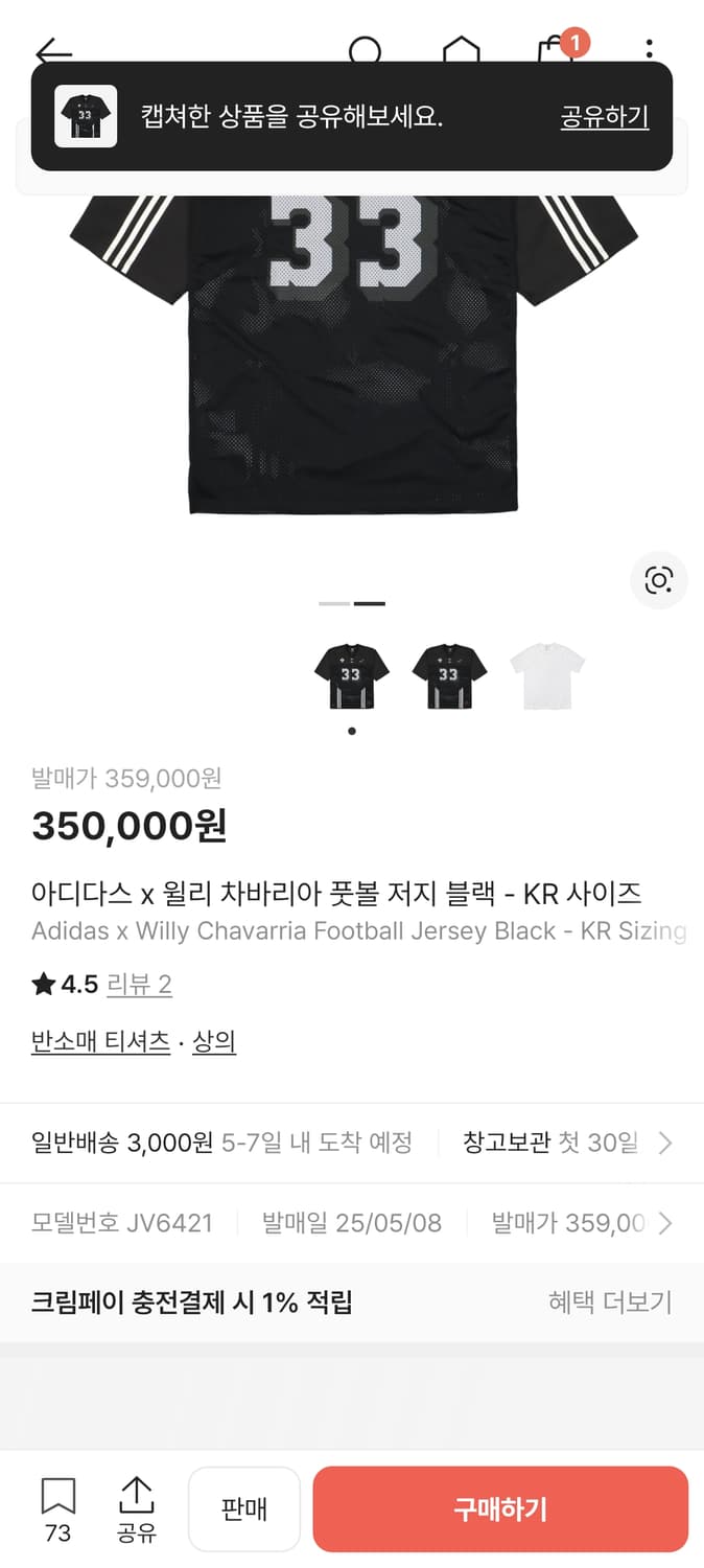 아디다스 윌리챠바리아 풋볼져지 상품이미지2