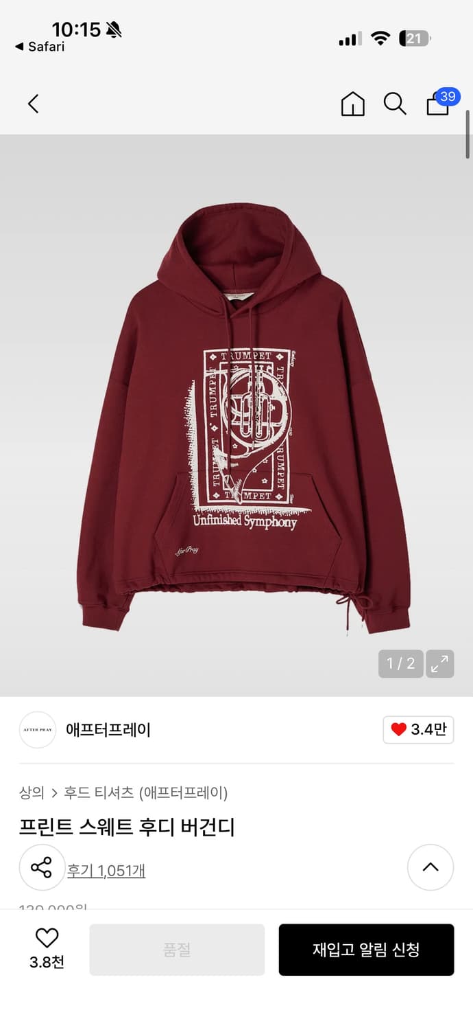 애프터프레이 버건디 후디 새제품 상품이미지2