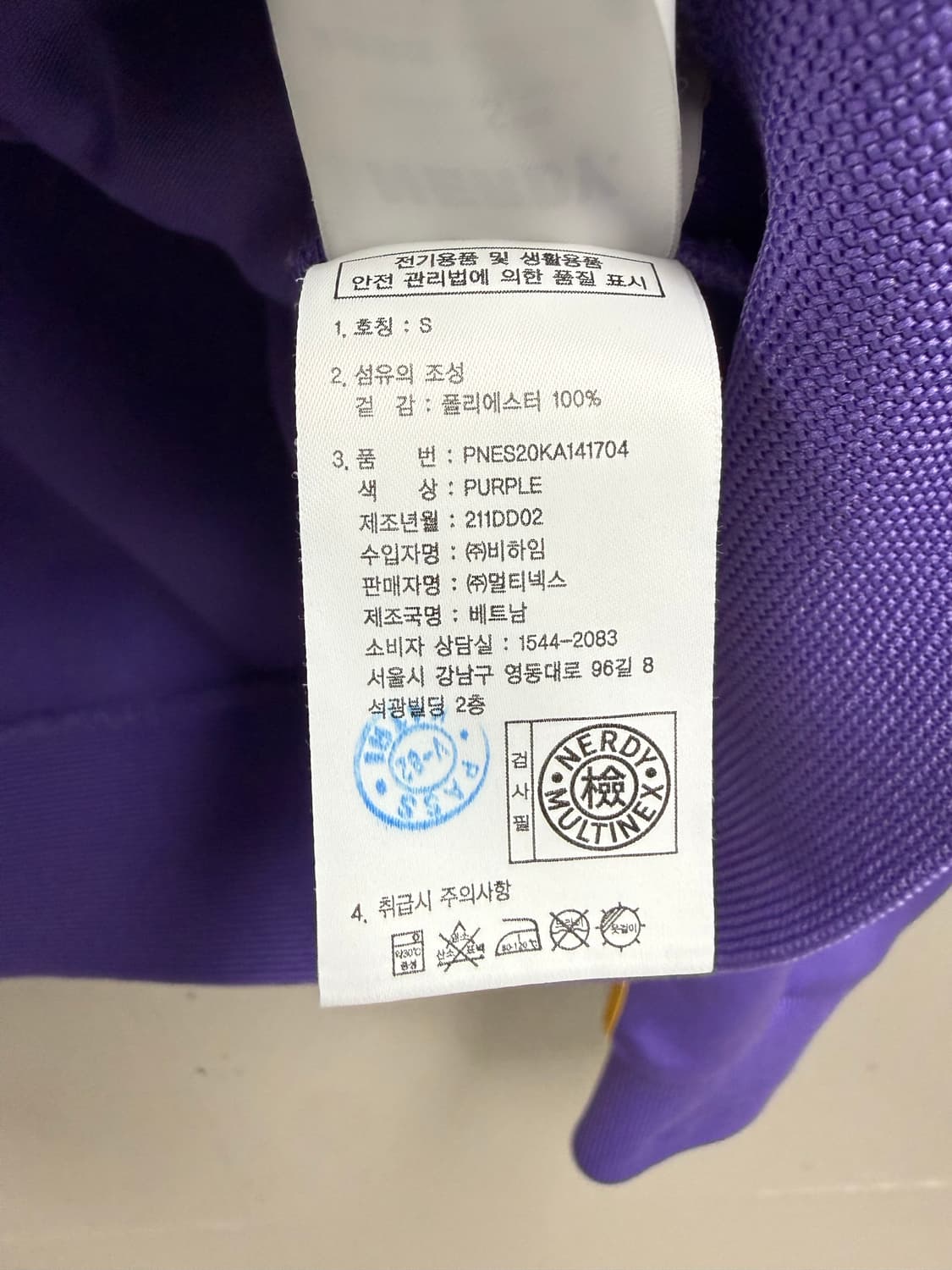 남성 S 오버핏 / 널디 퍼플 사이드라인 져지 트랙탑  상품이미지5
