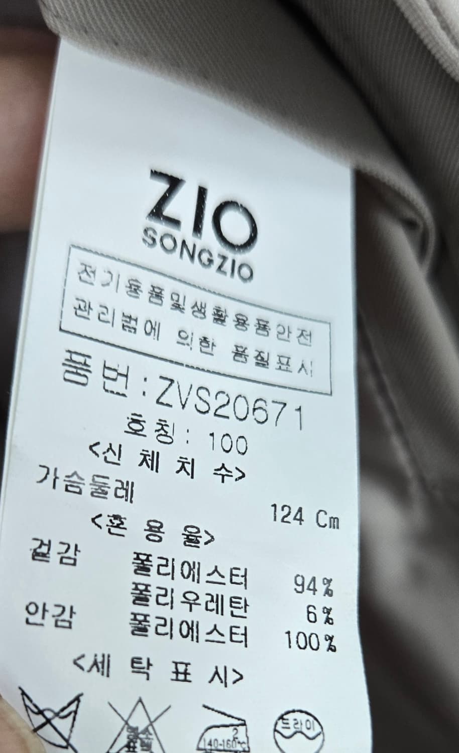 지오송지오 트렌치코트 상품이미지9