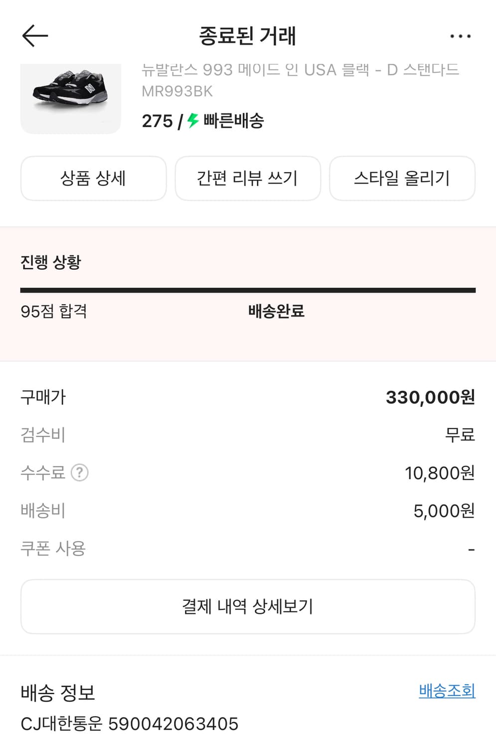 뉴발란스 993 스탠다드D 275 상품이미지3