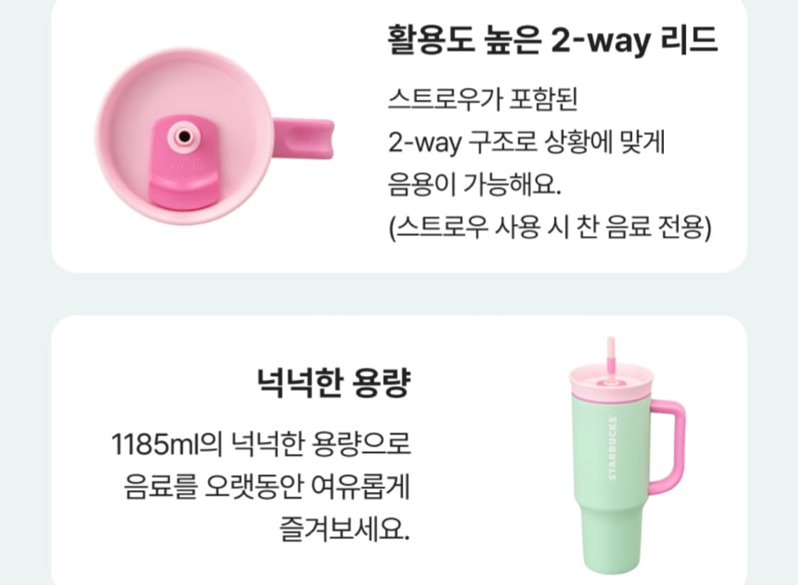 스타벅스 알로하 오왈라 콜드컵  상품이미지3