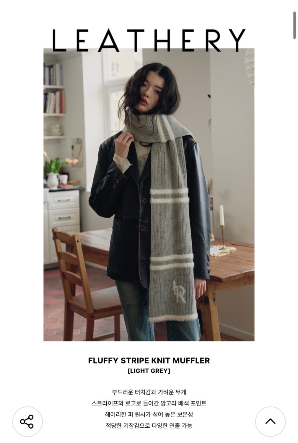 레더리 플러피 스트라이프 니트 머플러 [LIGHT GREY] 상품이미지3