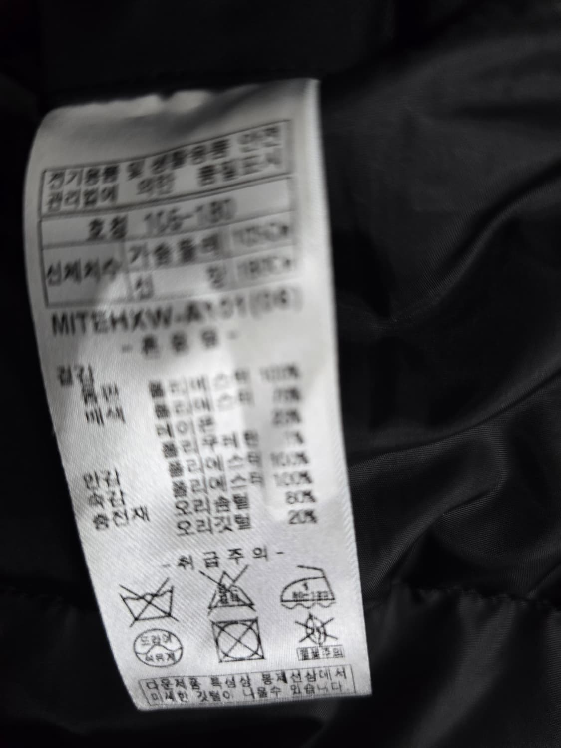 인디안 덕다운 베이직 하프자켓 105 상품이미지7