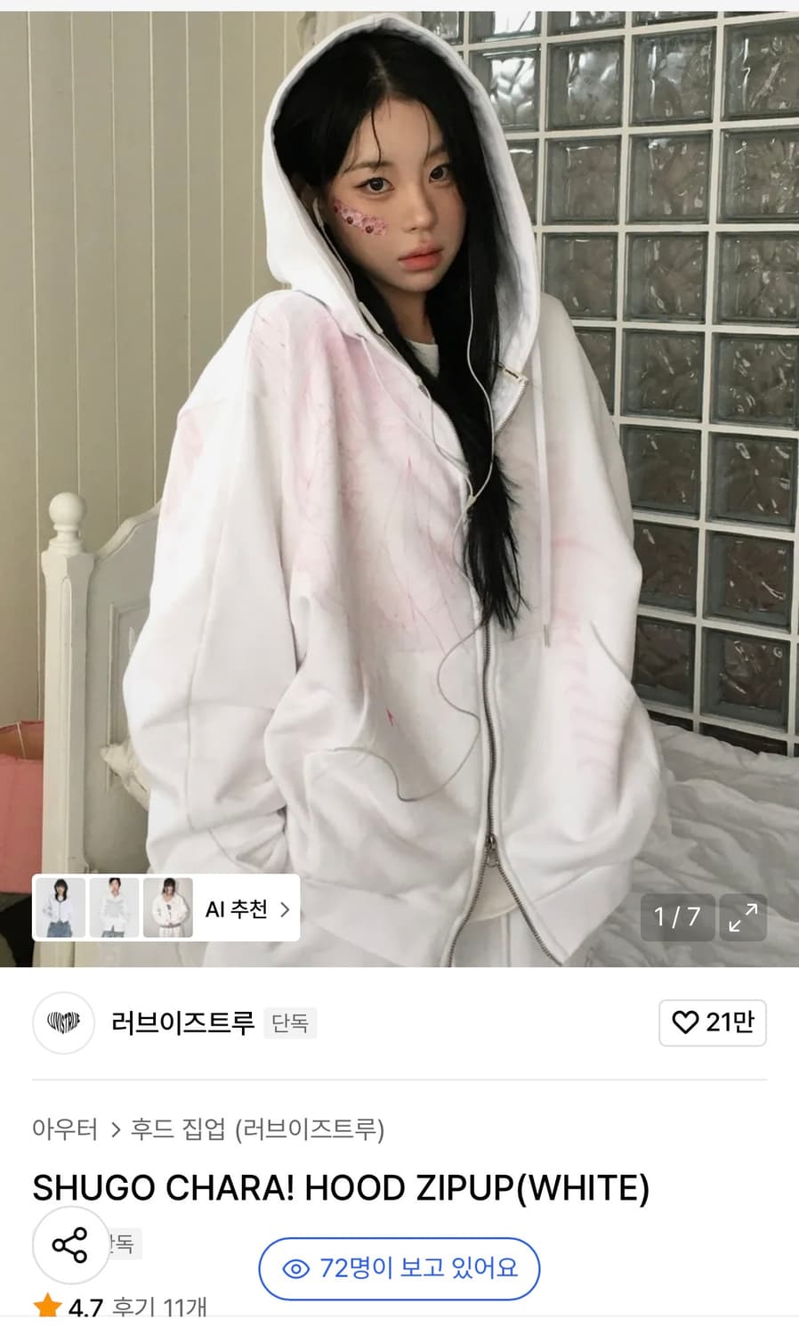 러브이즈트루 캐캐체 후드집업 상품이미지1