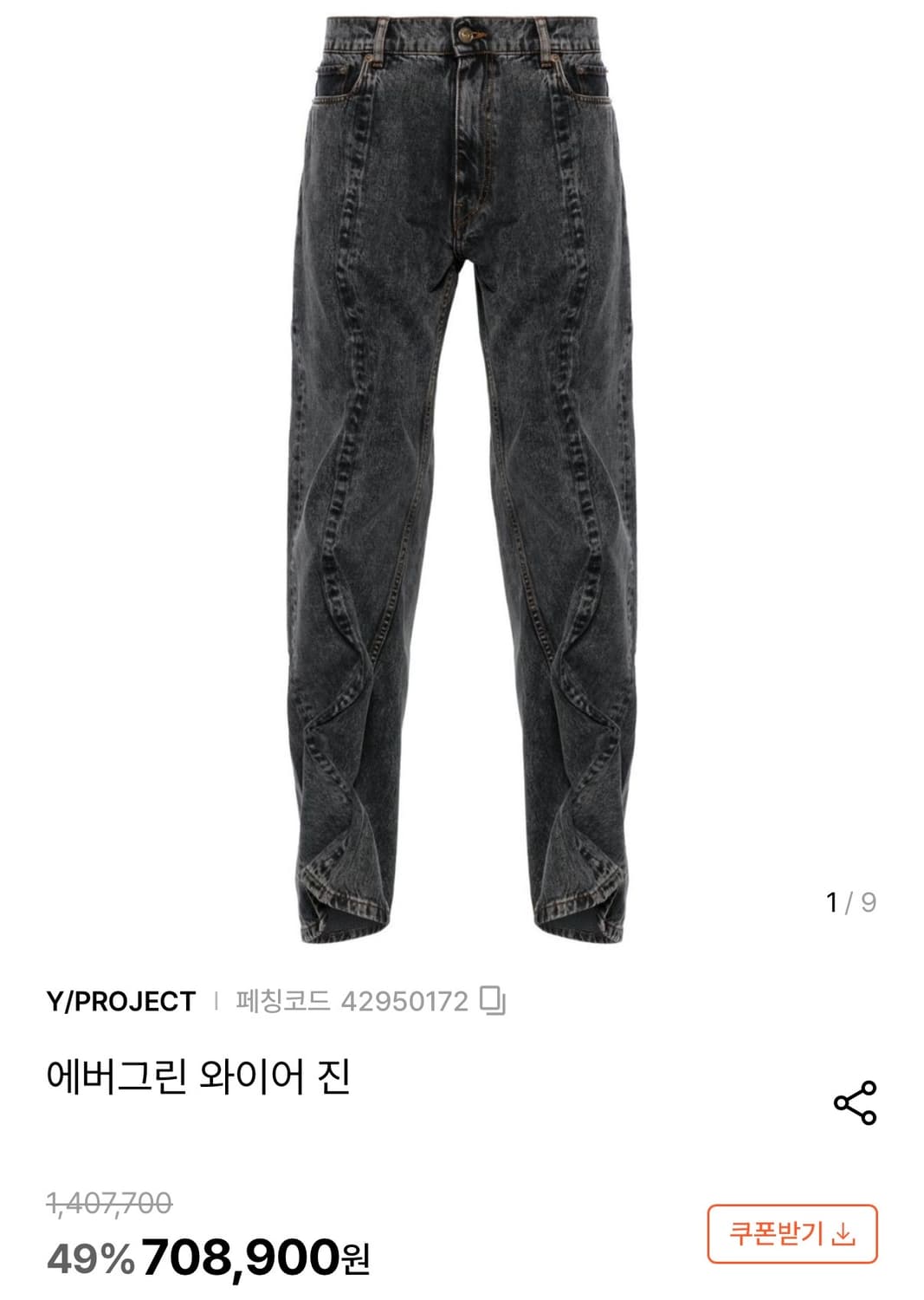 와이프로젝트 에버그린 와이어진 상품이미지1