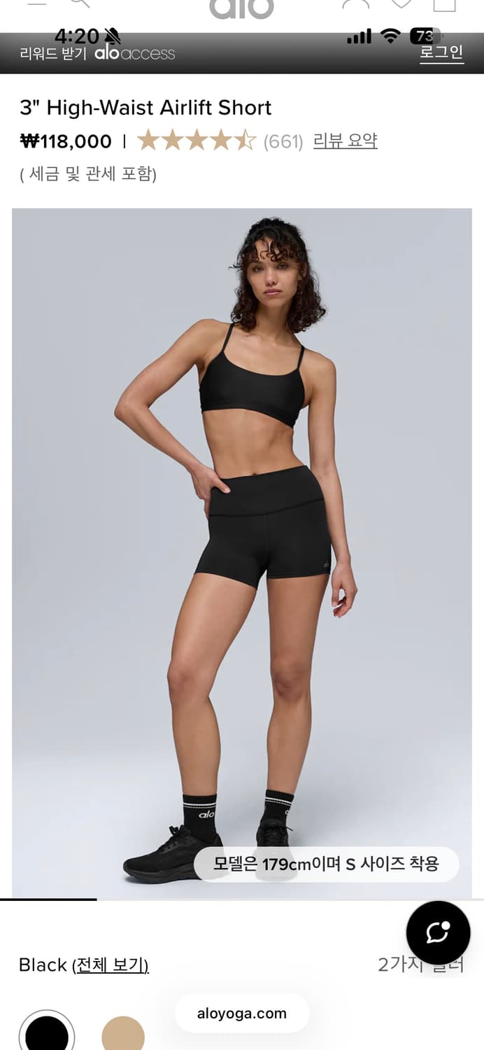 알로 반바지 요가복 alo high wasit airlift short 상품이미지2