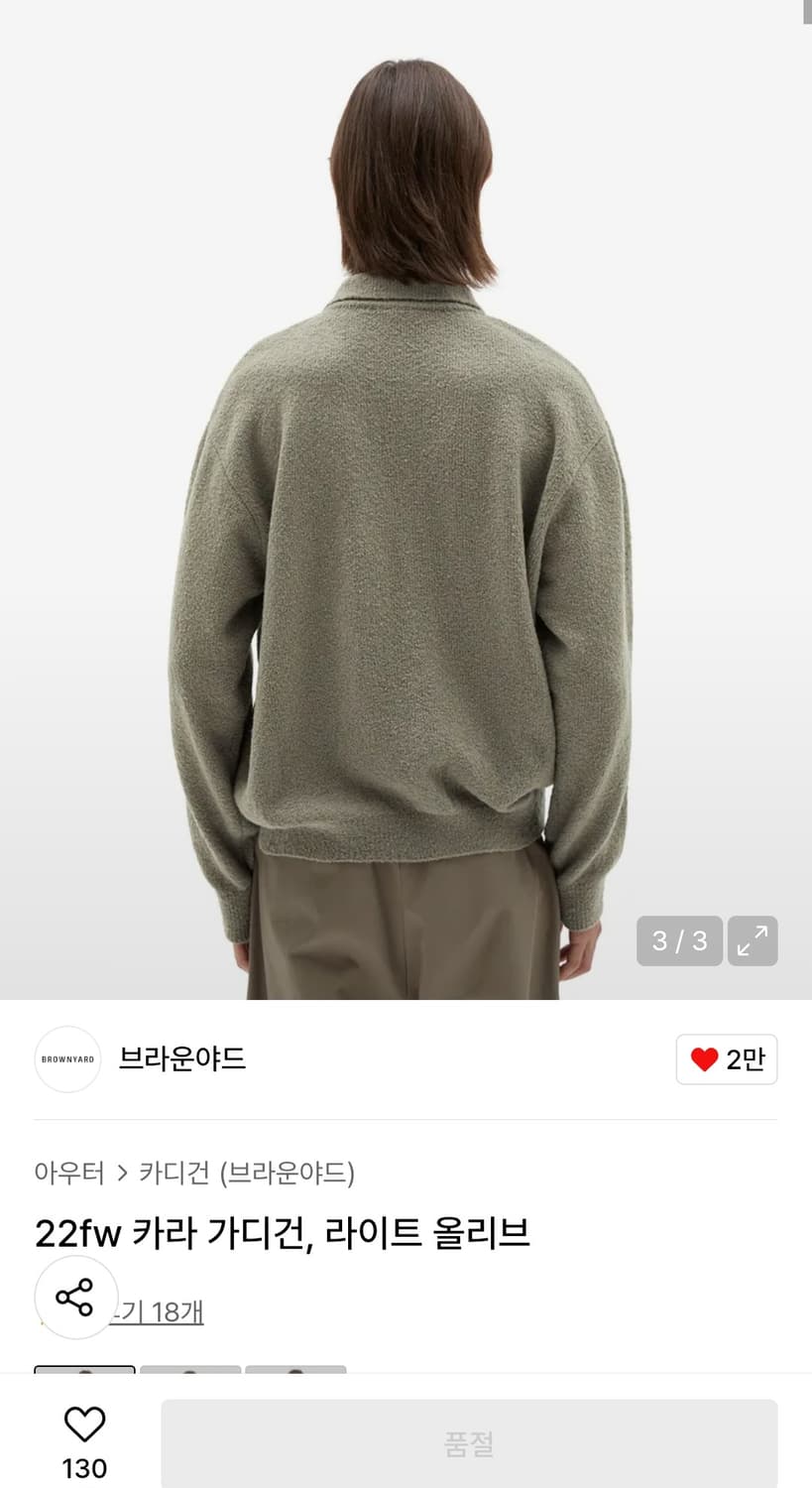 브라운야드 / 22fw 카라가디건 라이트 올리브 / 3 상품이미지2