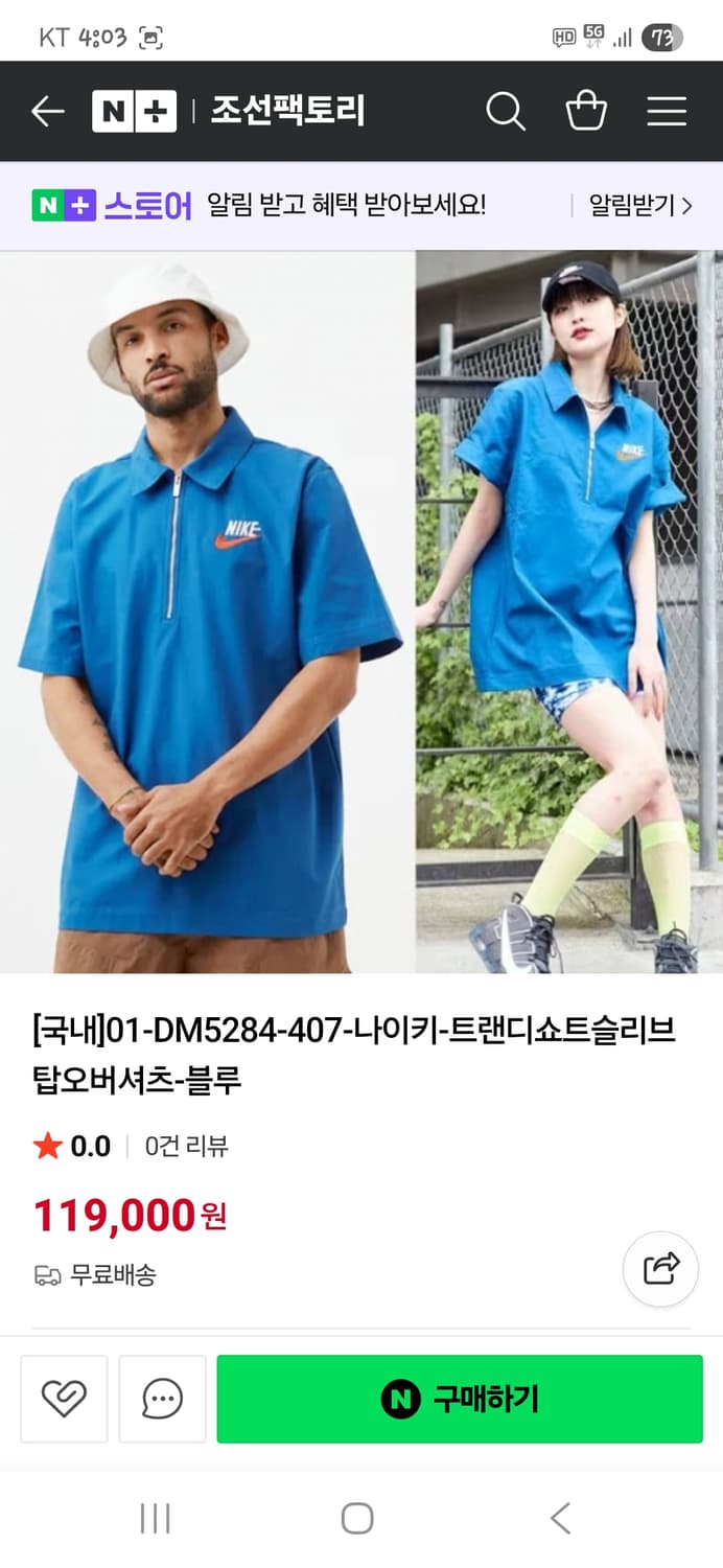 나이키 트랜드 반집업 오버 코튼 카라반팔 xl 상품이미지6