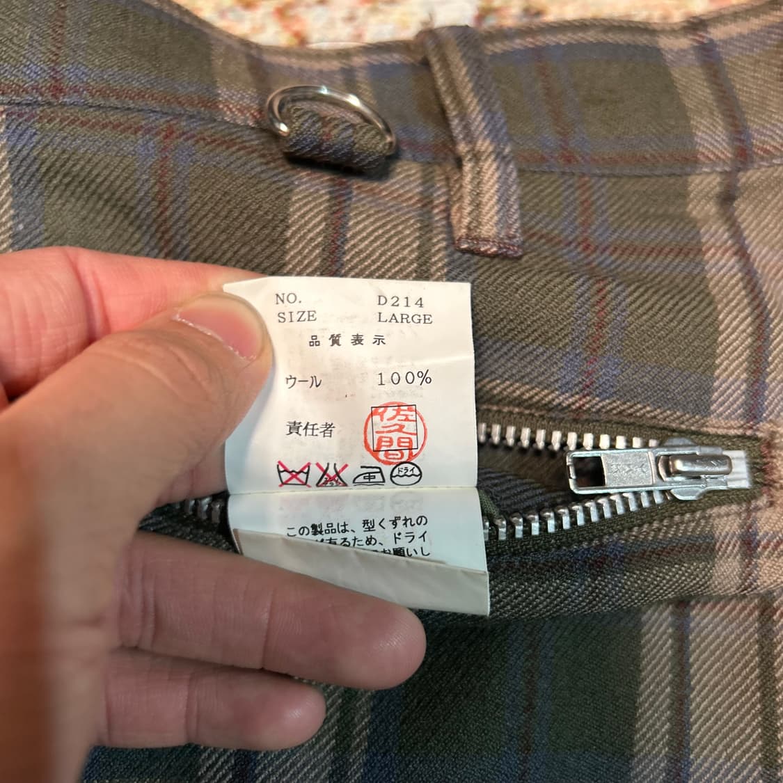 [31] 언더커버 00-01AW  MELTING POT 컬렉션 울 팬츠 상품이미지8