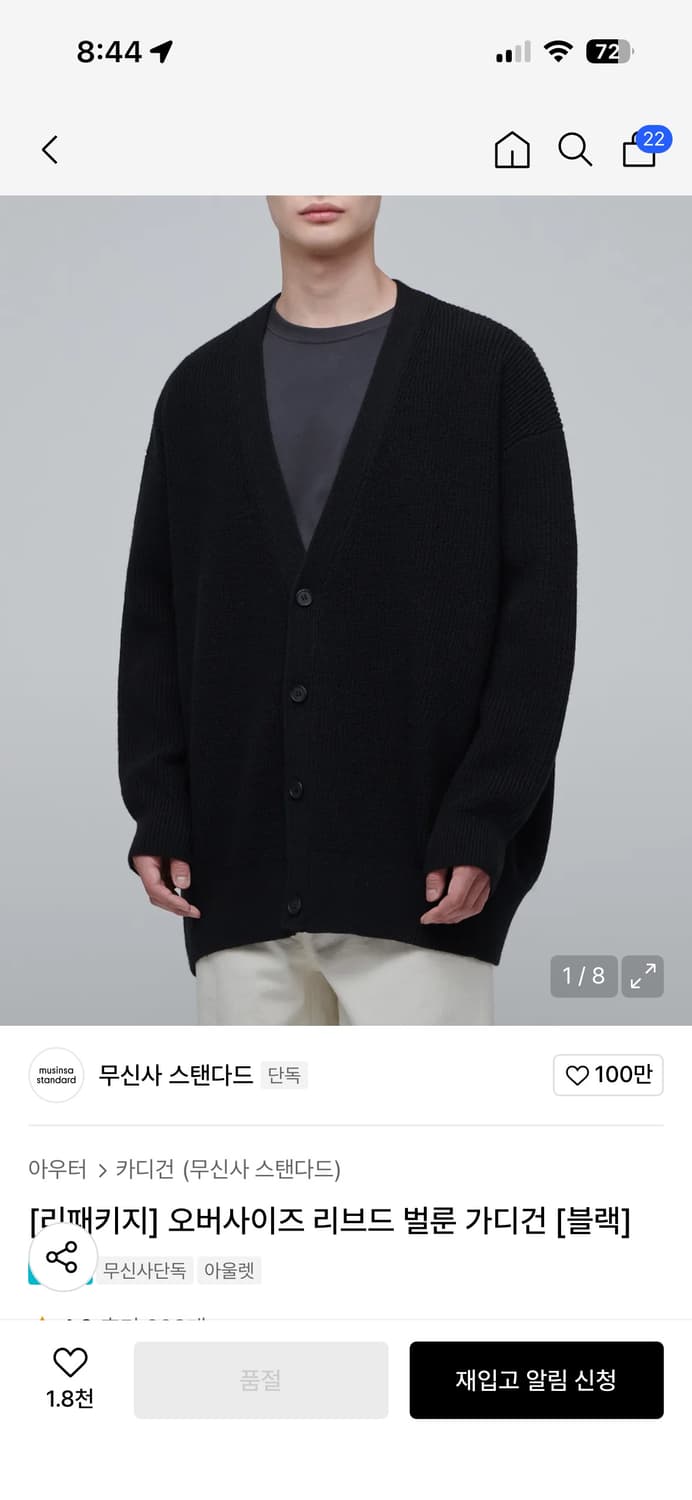 무신사 가디건 상품이미지2