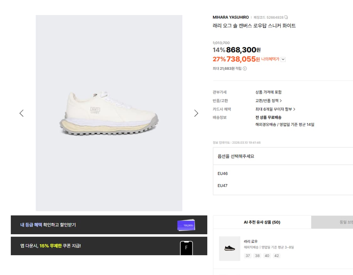 44 280 새제품 메종 미하라 야스히로 래리 OG A14FW704 신발 상품이미지2