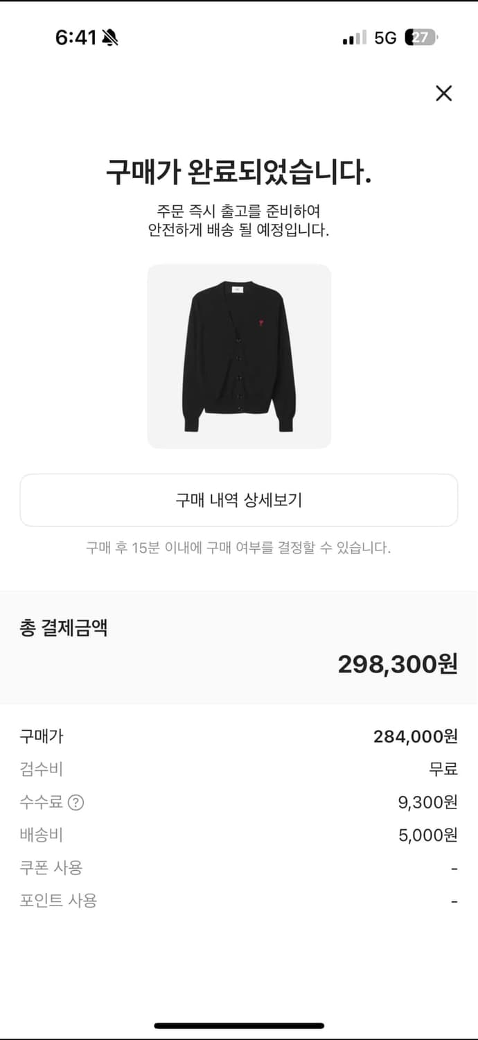 아미 가디건 상품이미지6