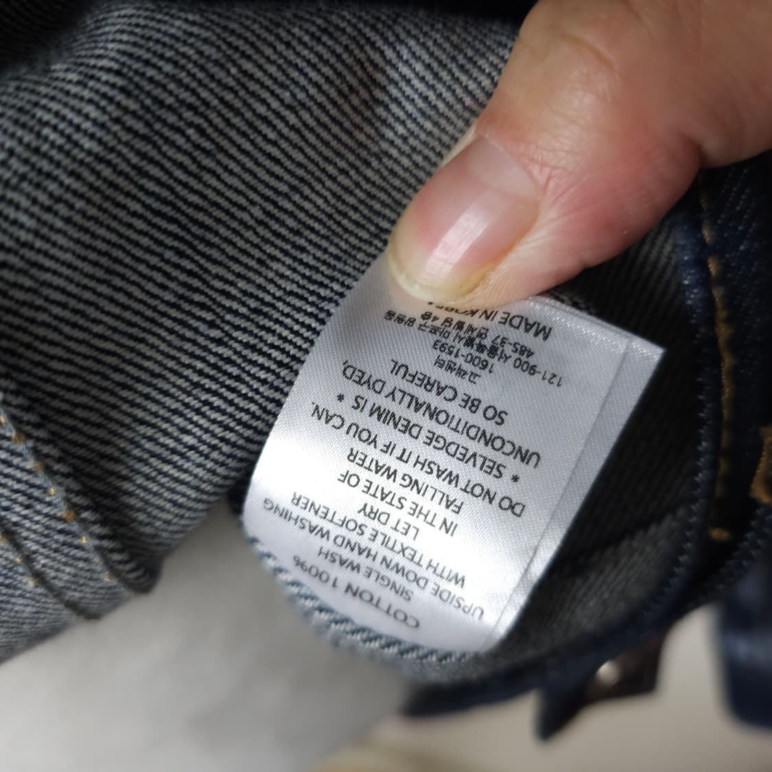 아임낫어휴먼비잉 청자켓 남자105사이즈 미사용 상품이미지5