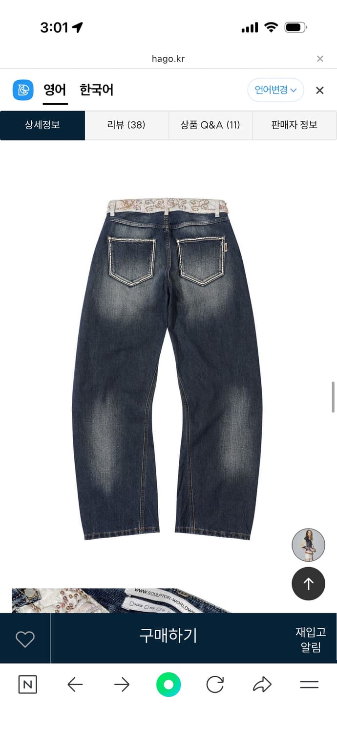 스컬프터 Beaded Waist Denim Pants Ind igo Bl 상품이미지2