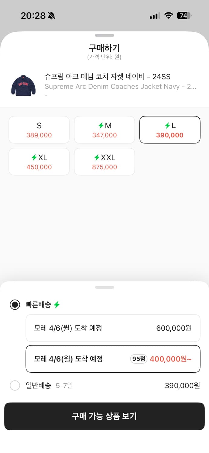 (L) 슈프림 아크데님 코치 자켓 네이비 24SS 상품이미지2