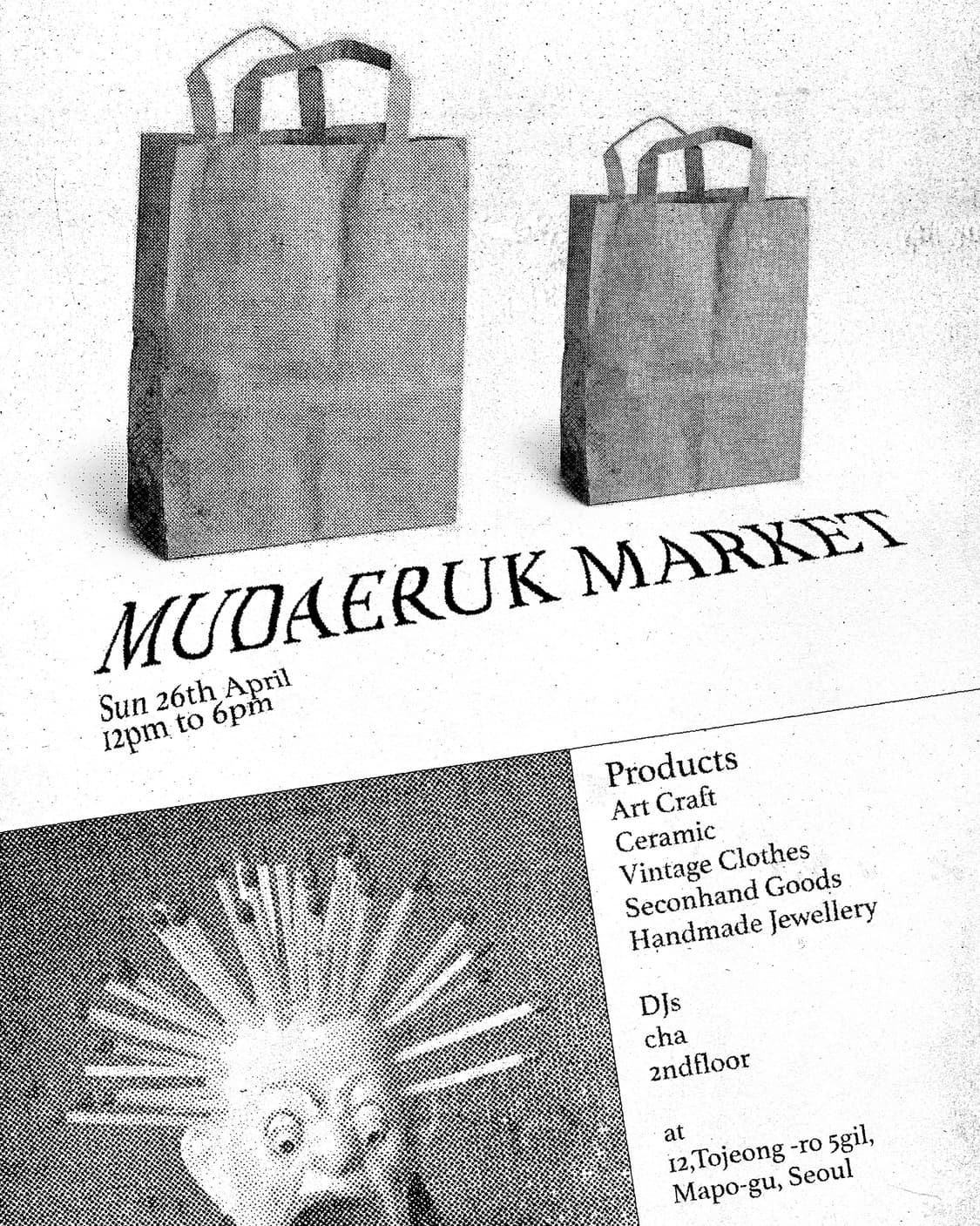 무대륙 플리마켓 참가 공지 상품이미지1