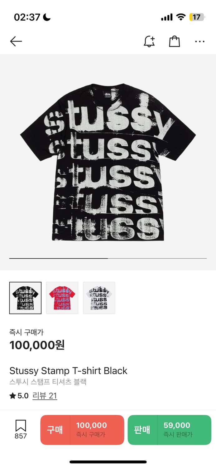 스투시 스탬프 티셔츠 블랙 상품이미지1