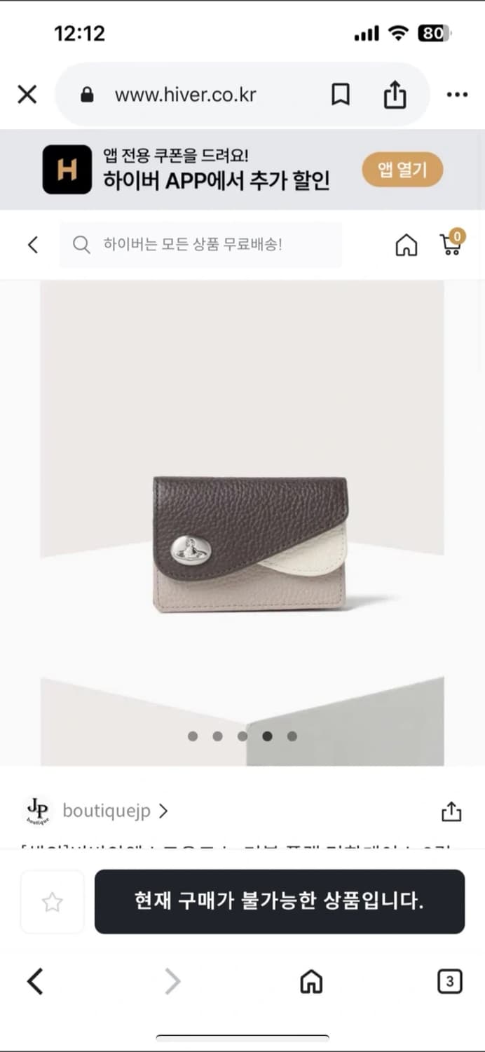 비비안웨스트우드 더블 플랩 카드지갑 상품이미지1