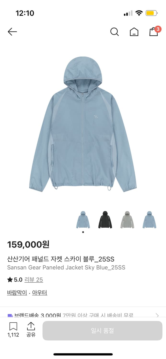 산산기어 패널드 자켓 스카이 블루_25SS 상품이미지1