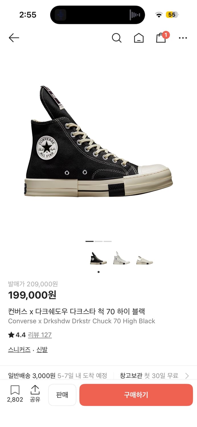 컨버스 다크쉐도우 다크스타 하이 블랙 250~260 구합니다 상품이미지1