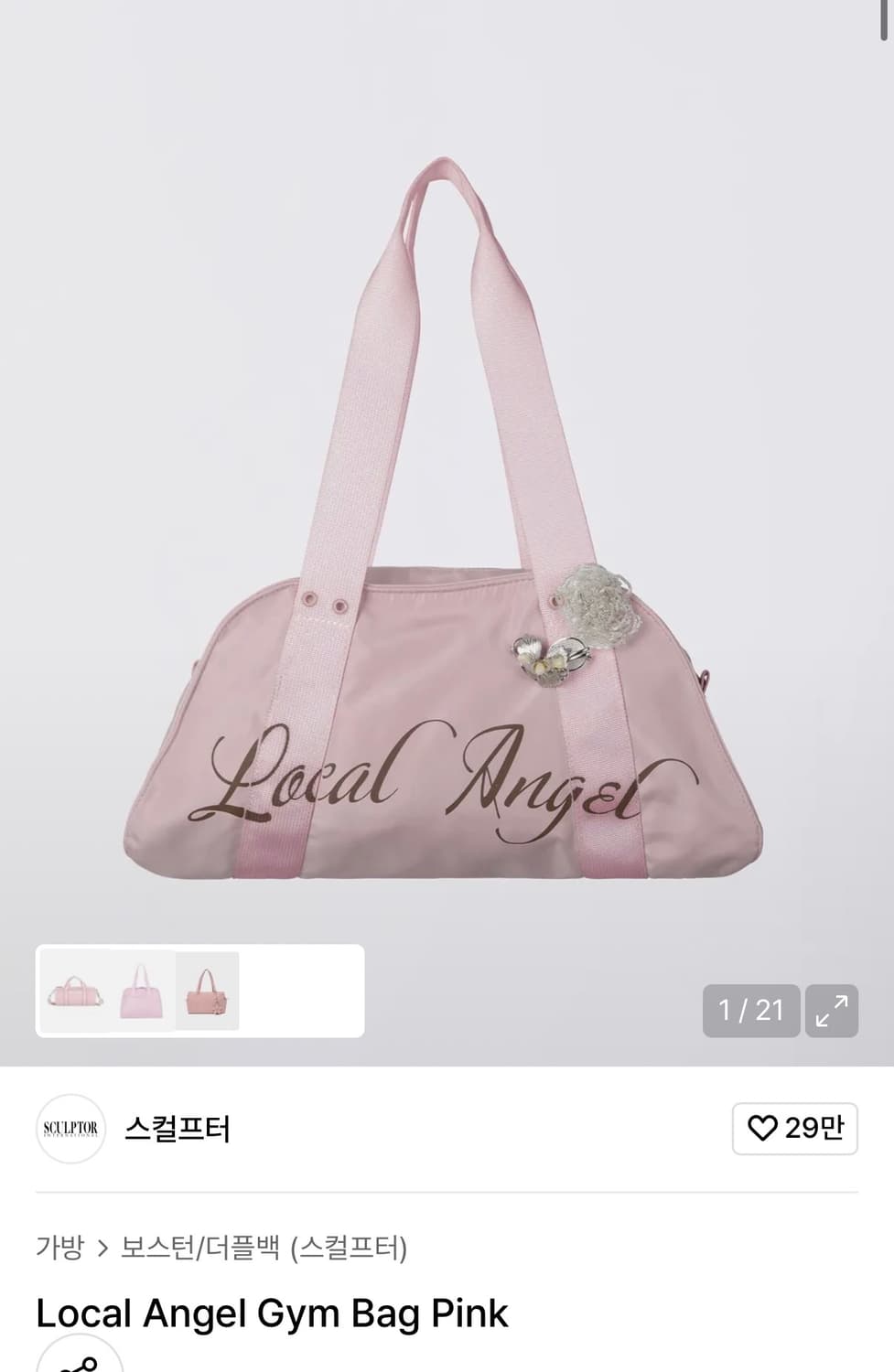 스컬프터 Local Angel Gym Bag Pink 상품이미지1