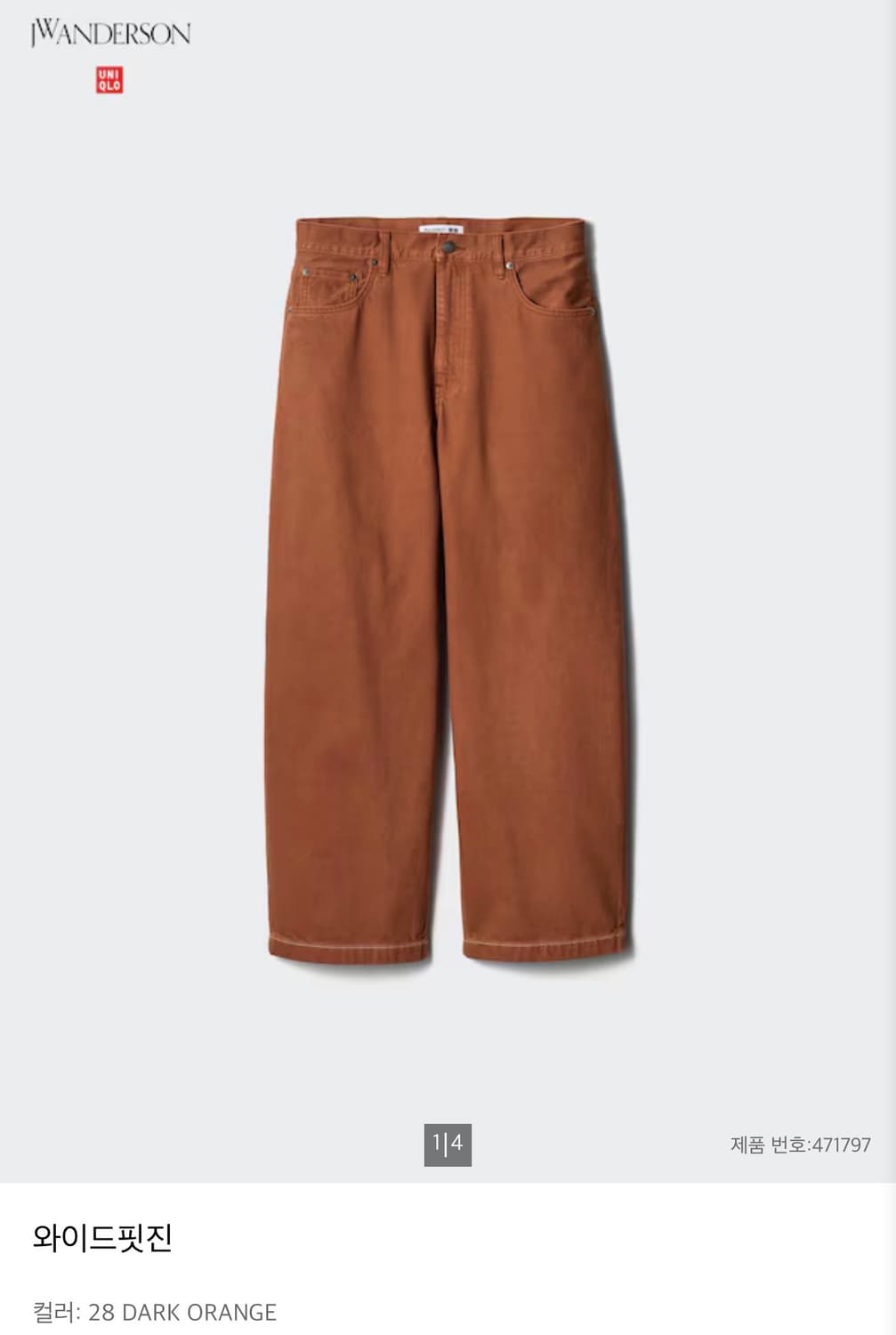 유니클로 jw앤더슨 와이드핏진 다크오렌지 34 상품이미지1