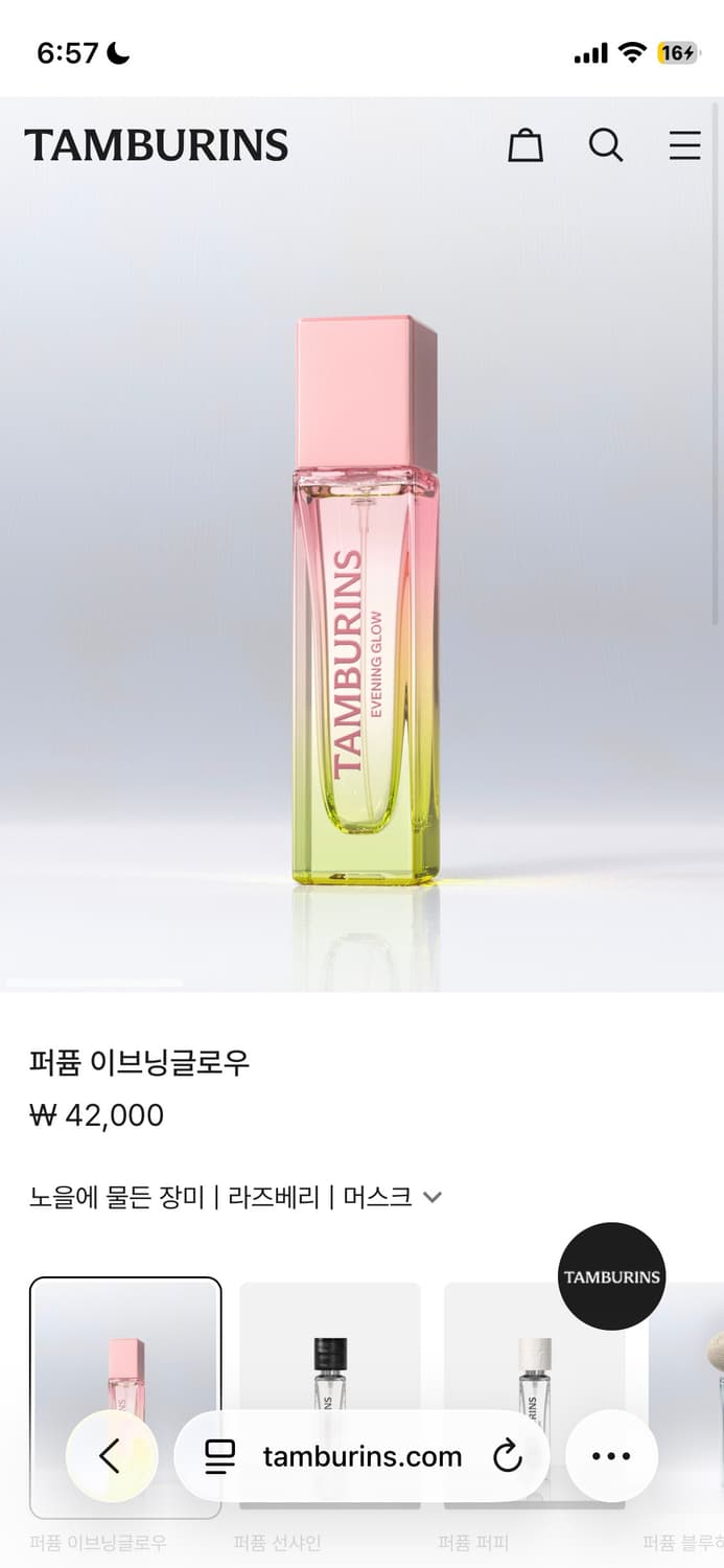 탬버린즈 이브닝글로우 11ml 상품이미지2