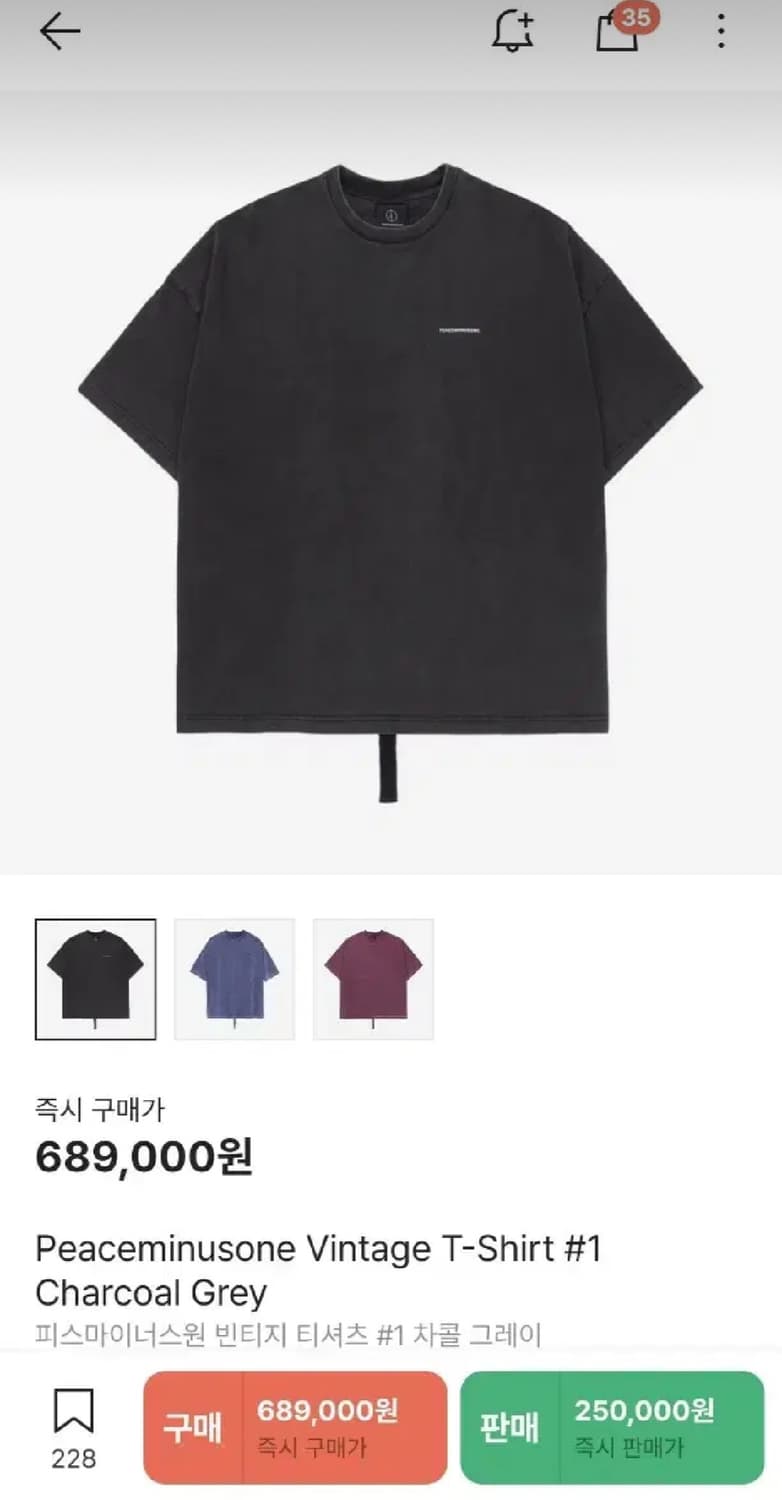 피스마이너스원 빈티지 티셔츠 #1 차콜 그레이 상품이미지2