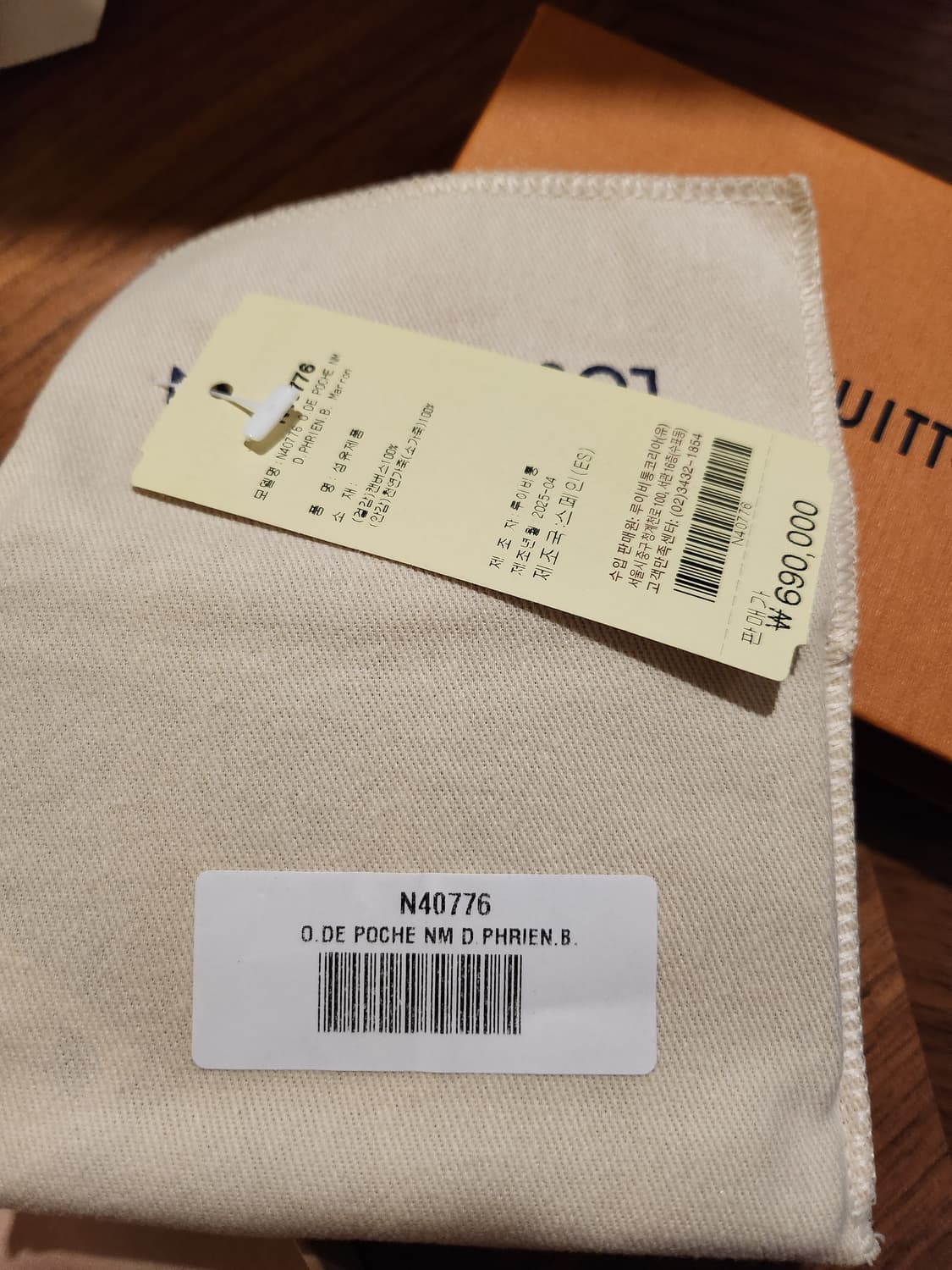 니고 × 루이비통 포켓 오거나이저 N40776 상품이미지10