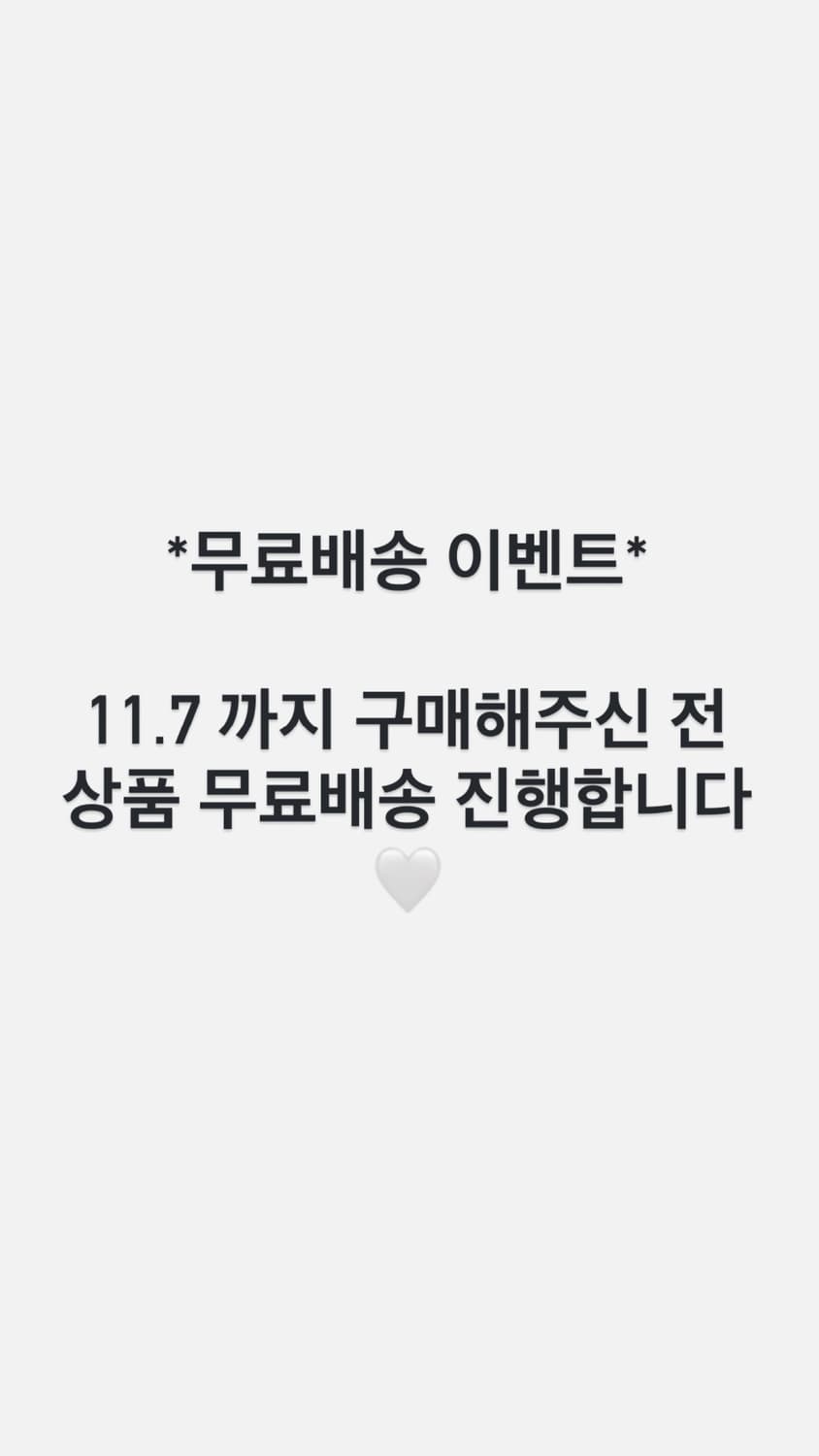 ~11/7 무료배송 EVENT 상품이미지1