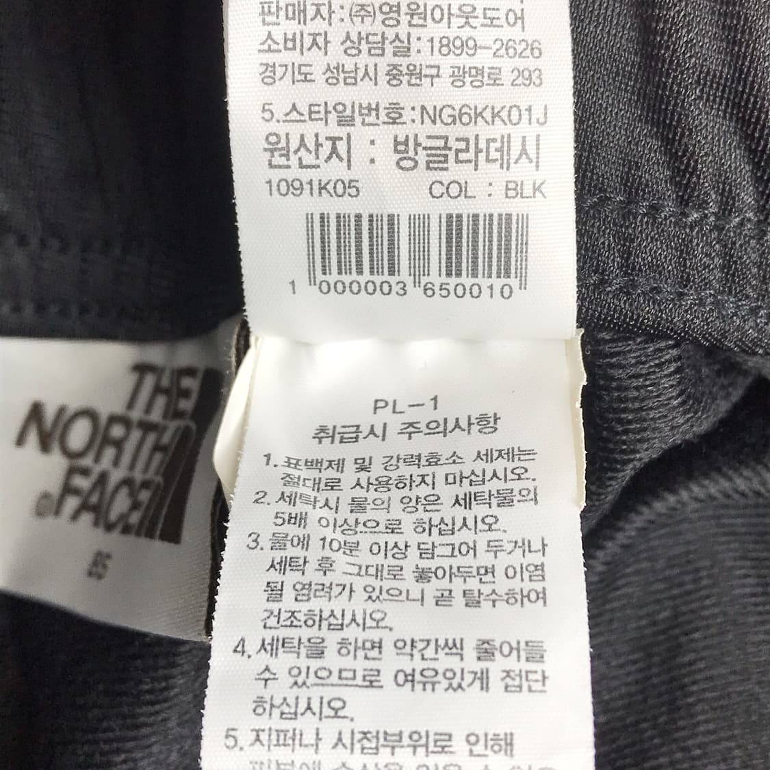 노스페이스 화이트라벨 슬림핏 트레이닝 츄리닝 바지 남성32 상품이미지8