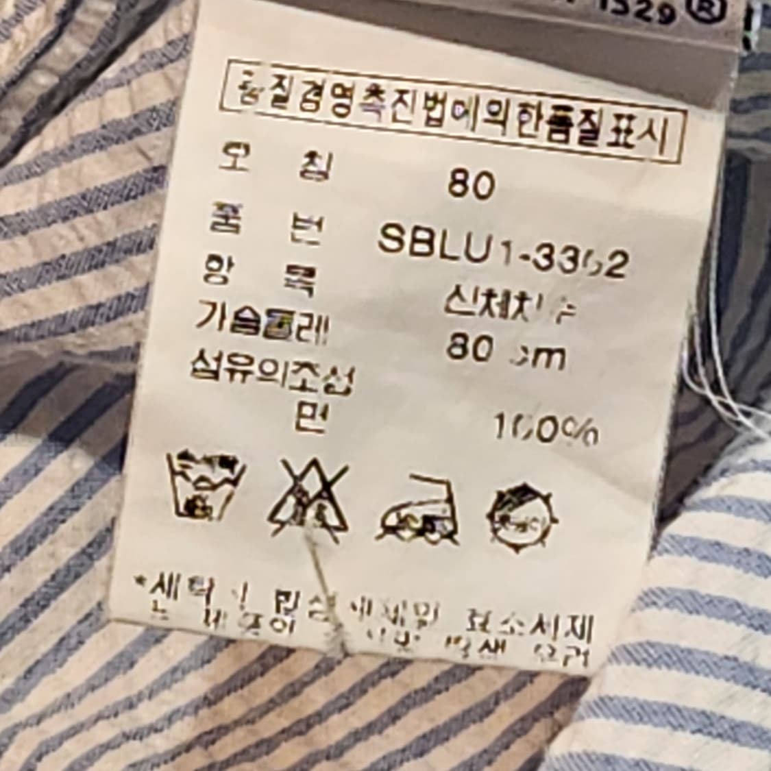 폴로 랄프로렌 스트라이프 반팔 셔츠 (L) 상품이미지3