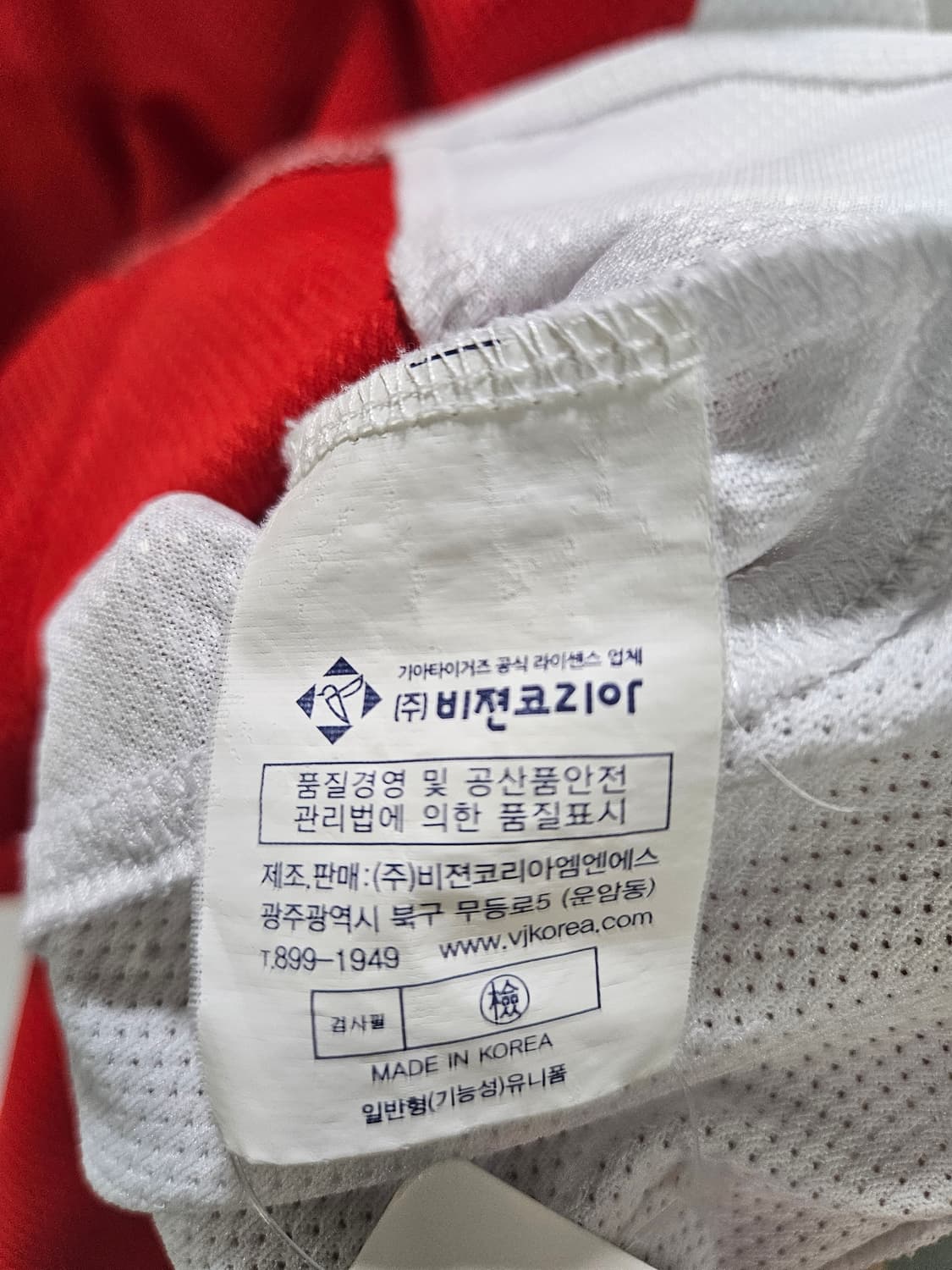 기아타이거즈 유니폼 양현종 마킹 85사이즈 상품이미지4