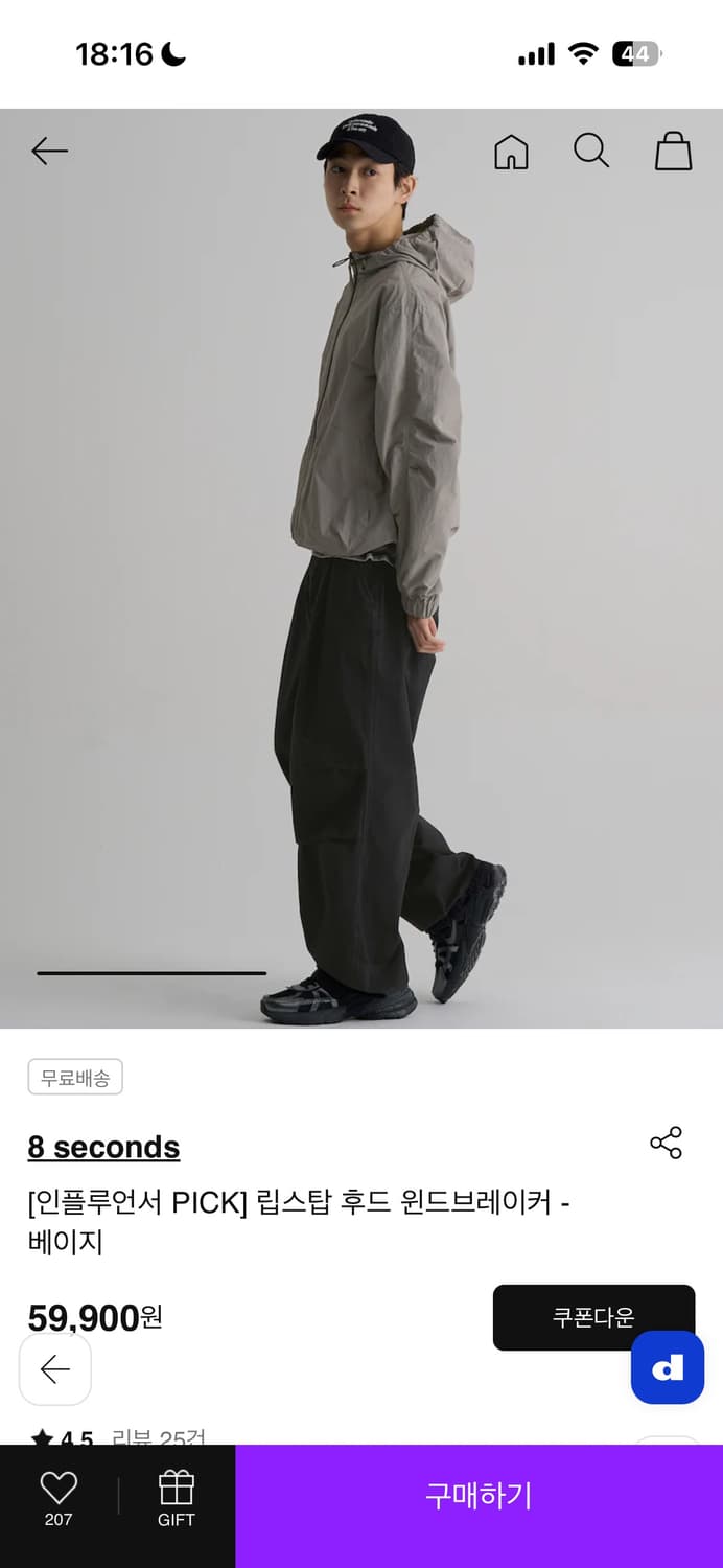 에잇세컨즈 바람막이 L 상품이미지3