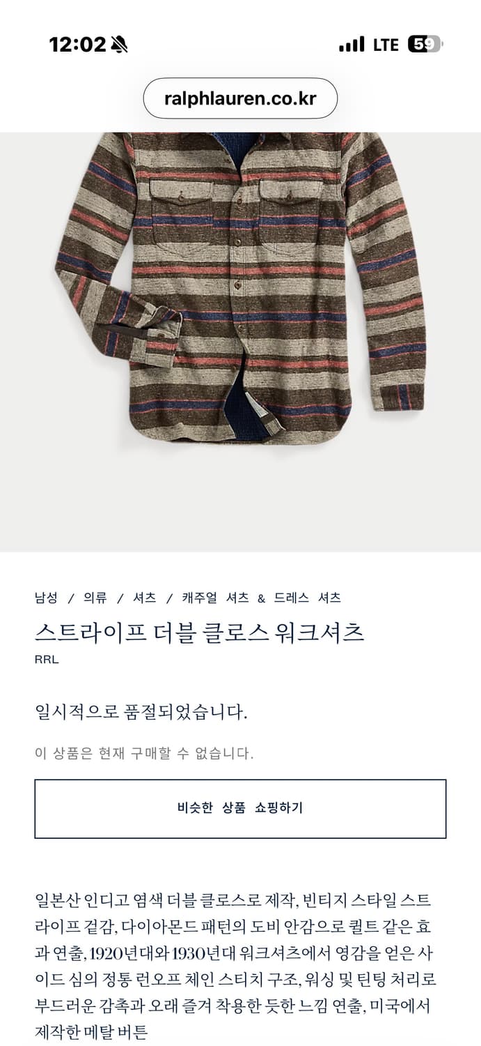 (M) RRL 더블 클로스 워크 셔츠 자켓 상품이미지8