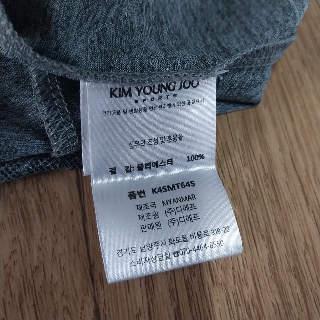 김영주 남성100 사이즈 반팔 상품이미지5
