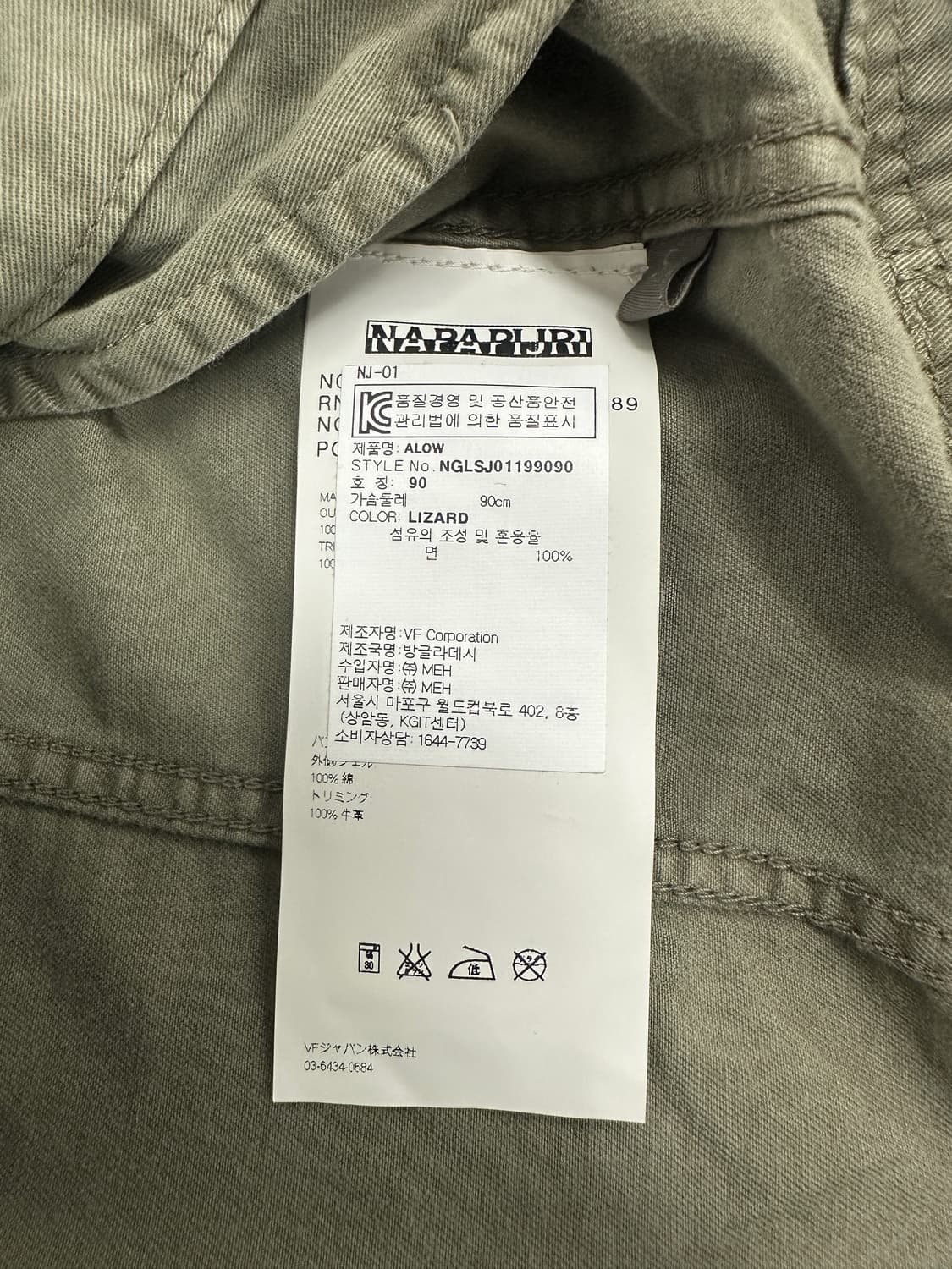 나파피리 야상 필드자켓 상품이미지4