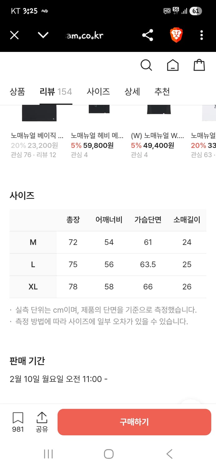 노매뉴얼 넘버 17 풋볼 져지 메쉬 반팔 xl 상품이미지8