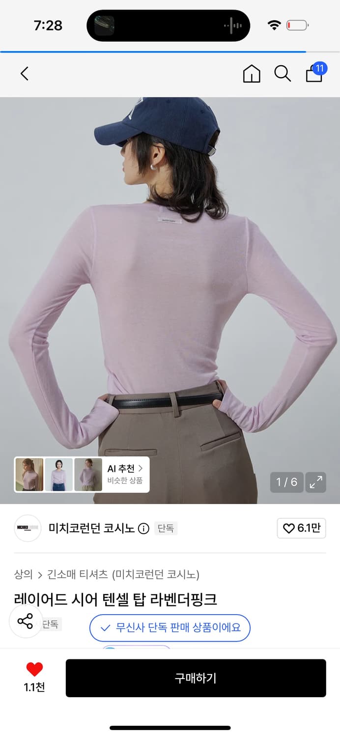 미치코런던 코시노 레이어드 시어 텐셀 탑 라벤더핑크 상품이미지1